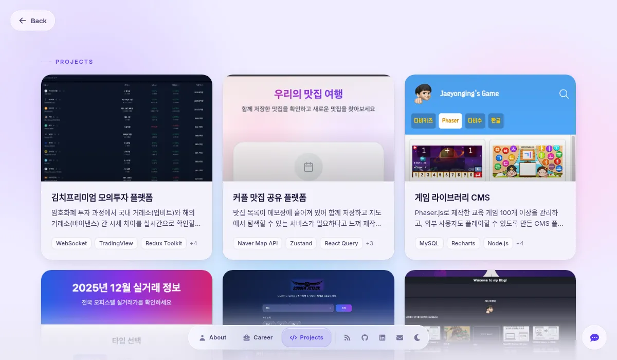 glass-style로 만들었더니 모바일이 20fps가 됐다 이미지 4