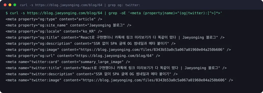 After moving to React, every KakaoTalk link preview looked the same image 1