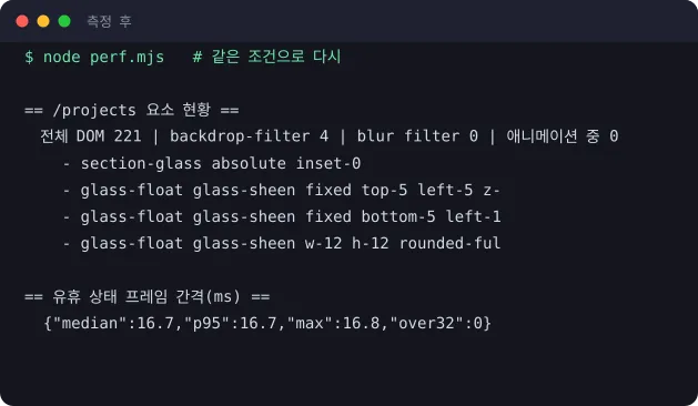 glass-style로 만들었더니 모바일이 20fps가 됐다 이미지 2