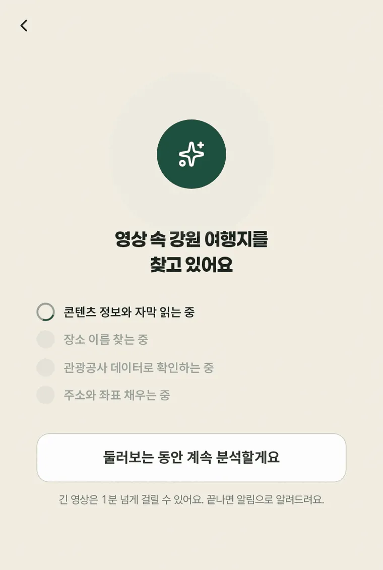 링크 하나 분석하는 데 17초가 걸려서 요청 응답 방식을 버렸다 이미지 1